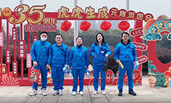 虎虎生威-南宫电子游戏游园会