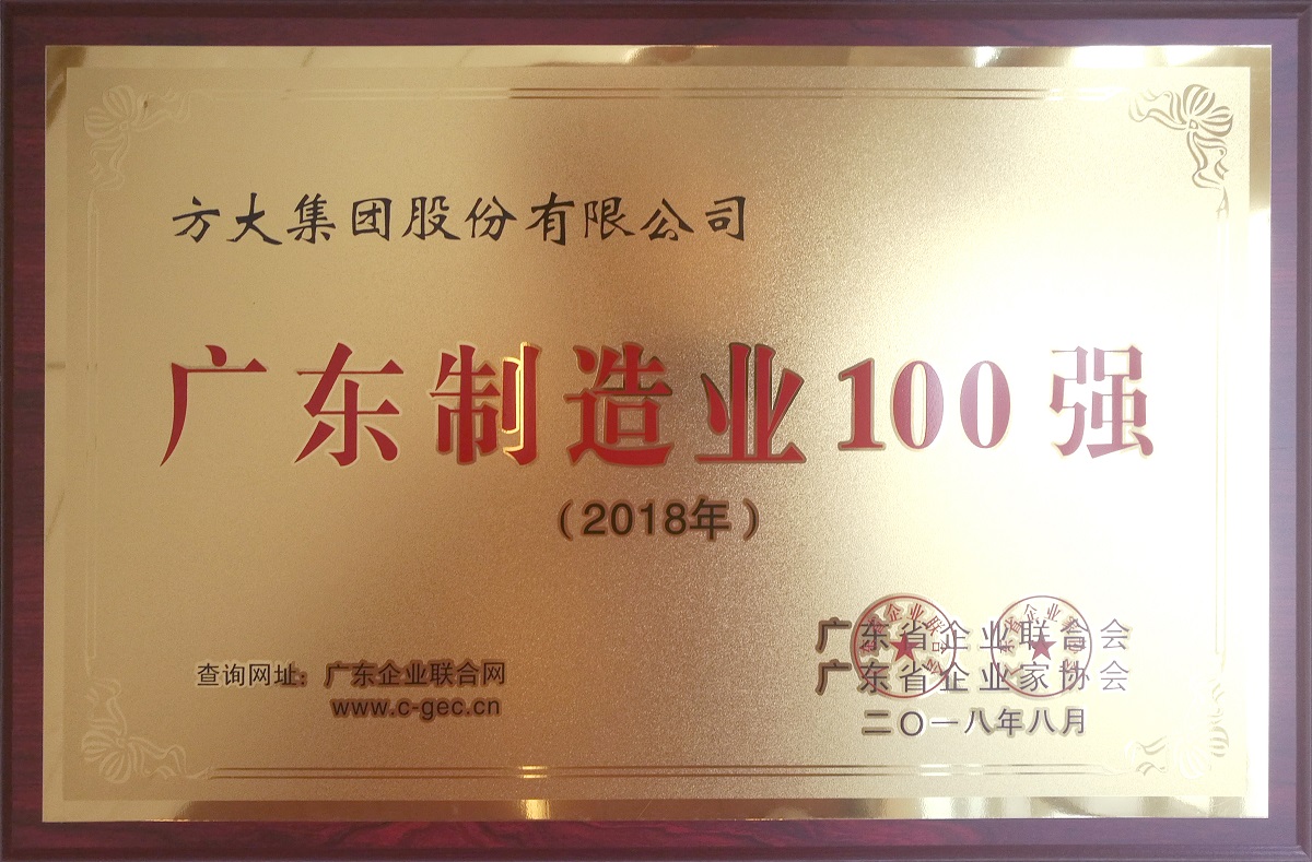 2018㶫ҵ100ǿ ()